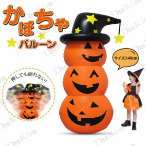 送料無料 ハロウィン かぼちゃ バルーン ロッキング 140cm パーティーの装飾 仮装 学園祭 パンプキン 豪華 仮装 学園祭 クリスマス 文化