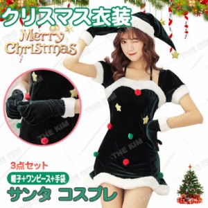 送料無料 サンタ コスプレ セクシー レディース サンタコス トナカイ ミニスカート 可愛い ランジェリー ワンピース クリスマス パーティ