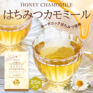 はちみつカモミール はちみつ紅茶 1箱 1.5g×25袋 セイロンファミリー JB Honey`s ハニー 蜂蜜 カモミール ノンカフェイン デカフェ ハー