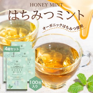 はちみつミント はちみつ紅茶 4箱 1.5g×100袋 セイロンファミリー JB Honey`s ハニー 蜂蜜 ミント ノンカフェイン デカフェ ハーブティ