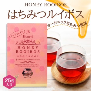 はちみつルイボスティー はちみつ紅茶 1箱 1.5g×25袋 セイロンファミリー JB Honey`s ハニー 蜂蜜 紅茶 ティーバッグ ハーブティー ルイ