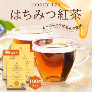 はちみつ紅茶 4箱 2g×100袋 セイロンファミリー JB Honey`s ハニー 蜂蜜 紅茶 ティーバッグ スリランカ リラックス カフェ おすすめ メ