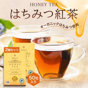 はちみつ紅茶 2箱 2g×50袋 セイロンファミリー JB Honey`s ハニー 蜂蜜 紅茶 ティーバッグ スリランカ リラックス カフェ おすすめ メー