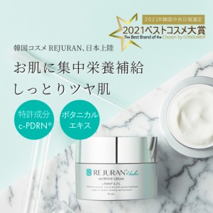 韓国コスメ オーガニック 保湿 クリーム 顔 内容量50mL リジュラン ニュートリティブ  スキンケア 化粧品 美容 おすすめ 敏感肌 乾燥肌 