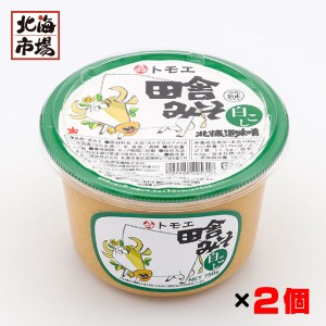 福山醸造 トモエ 田舎みそ 白こし 750gカップ 2個セット ともえ 北海道味噌 北海道の調味料