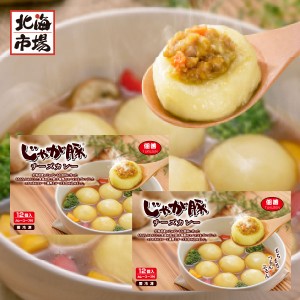 佃善 じゃが豚チーズカレー 12玉入×2個セット スープ付 北海道限定 北海道物産展 人気 じゃがぶた 惣菜 鍋具材 お中元 御中元 父の日 プ