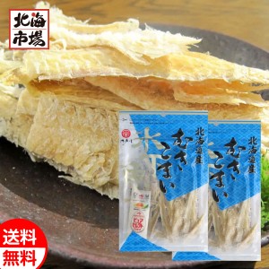 江戸屋 北海道産むきこまい（むしり氷下魚）38g×2袋 送料無料 北海道 コマイ 珍味 おつまみ メール便 お中元 御中元 父の日 プレゼント