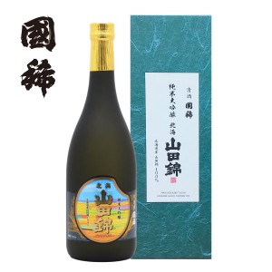 国稀 純米大吟醸 北海山田錦 720ml 数量限定 日本酒 北海道 國稀 増毛 地酒 お土産 贈り物 お返し 誕生日 内祝 御供 お中元 御中元 お祝