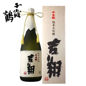 千歳鶴 純米大吟醸 吉翔 720ml 日本清酒 日本酒 北海道 札幌 地酒 お土産 贈り物 お返し 誕生日 内祝 御供 お中元 御中元 お祝い 父の日 