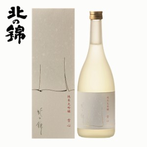 小林酒造 純米大吟醸 雪心 720ml 日本酒 夕張 栗山 地酒 お土産 贈り物 お返し 誕生日 内祝 御供 お中元 御中元 お祝い 父の日 プレゼン