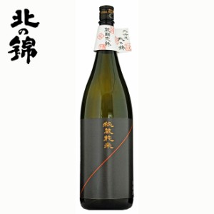 小林酒造 北の錦 蔵囲完熟 秘蔵純米 1800ml 一升瓶 日本酒 北海道 夕張 栗山 地酒 お土産 贈り物 お返し 誕生日 内祝 御供 お中元 御中元