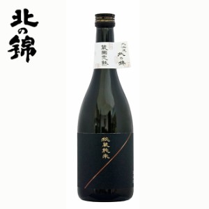 小林酒造 北の錦 蔵囲完熟 秘蔵純米 720ml 日本酒 北海道 夕張 栗山 地酒 お土産 贈り物 お返し 誕生日 内祝 御供 お中元 御中元 お祝い 