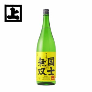 高砂酒造 特別純米酒 国士無双 烈 1800ml 一升瓶 日本酒 北海道 旭川 地酒 お土産 贈り物 お返し 誕生日 内祝 御供 お中元 御中元 お祝い