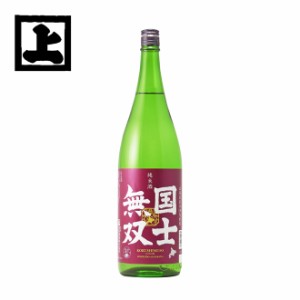 高砂酒造 純米酒 国士無双 1800ml 一升瓶 日本酒 北海道 旭川 地酒 お土産 贈り物 お返し 誕生日 内祝 御供 お中元 御中元 お祝い 父の日