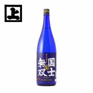 高砂酒造 純米吟醸酒 国士無双 1.8L 一升瓶 日本酒 北海道 旭川 地酒 お土産 贈り物 お返し 誕生日 内祝 御供 お中元 御中元 お祝い 父の