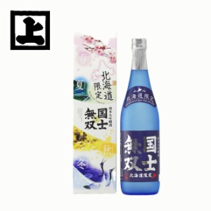 高砂酒造 純米大吟醸酒 国士無双 北海道限定 720ml 日本酒 旭川 地酒 お土産 贈り物 お返し 誕生日 内祝 御供 お中元 御中元 お祝い 父の