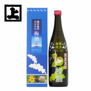 高砂酒造 国士無双 利尻昆布梅酒 720ml 北海道 旭川 地酒 お土産 贈り物 お返し 誕生日 内祝 御供 お中元 御中元 お祝い 父の日 プレゼン