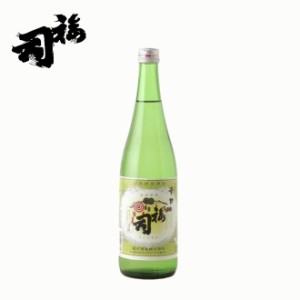 福司酒造 本醸造 辛口 720ml 日本酒 北海道 釧路 地酒 お土産 贈り物 お返し 誕生日 内祝 御供 お中元 御中元 お祝い 父の日 プレゼント