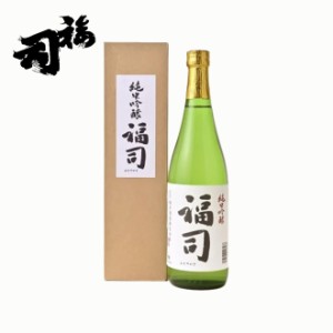 福司酒造 純米吟醸酒 720ml 日本酒 釧路 地酒 お土産 贈り物 お返し 誕生日 内祝 御供 お中元 御中元 お祝い 父の日 プレゼント