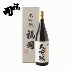 福司酒造 大吟醸酒 1800ml 一升瓶 日本酒 北海道 釧路 地酒 お土産 贈り物 お返し 誕生日 内祝 御供 お中元 御中元 お祝い 父の日 プレゼ