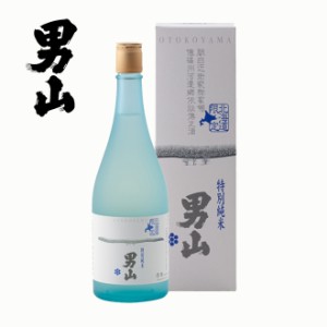 男山 特別純米 北海道限定 720ml 日本酒 北海道 旭川 地酒 お土産 贈り物 お返し 誕生日 内祝 御供 卒業 入学 お祝い 母の日 プレゼント