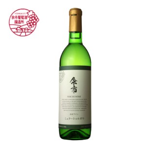 余市ワイン ミュラートゥルガウ 720ml 国産白ワイン 北海道 地酒 贈り物 お土産 お返し 誕生日 内祝 お中元 御中元 お祝い 御礼 父の日 