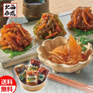 松前4点食べ比べセット 送料無料 北海道 海産ギフト 贈り物 お返し 誕生日 内祝 御供 お中元 御中元 お祝い 御礼 父の日 プレゼント