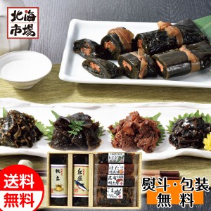 北都 海幸物語(佃煮・昆布巻セット) 送料無料 北海道ギフト 贈り物 お返し 誕生日 内祝 御供 お中元 御中元 お祝い 御礼 父の日 プレゼン