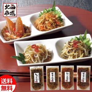 函館製造松前漬4種セット 送料無料 北海道 海産ギフト 贈り物 お返し 誕生日 内祝 御供 お中元 御中元 お祝い 御礼 父の日 プレゼント