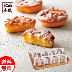 みれい菓 北海道チーズブラウニー8個セット 送料無料 北海道菓子・スイーツギフト 贈り物 お返し 誕生日 内祝 御供 お中元 御中元 お祝い