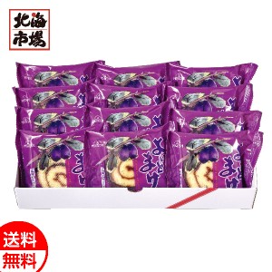 三星 よいとまけハスカップ 1切れ 12個入 送料無料 北海道スイーツ・菓子ギフト 内祝 御供 お歳暮 御歳暮 父の日 プレゼント