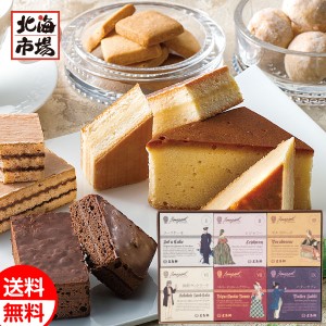 五島軒 北海道 函館 五島軒ブ−ケ6箱詰合せ 送料無料 北海道スイーツギフト 内祝 御供 お中元 御中元 敬老の日 プレゼント