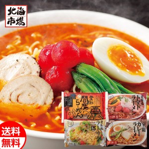 望月製麺所 北海道バラエティラーメン食べ比べセット 送料無料 北海道ラーメンギフト お祝い 内祝 御供 お中元 御中元 父の日 プレゼント