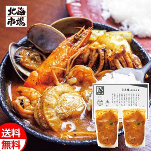 奥芝商店 北海道の恵み 海鮮スープカレー 2袋 送料無料 北海道名店スープカレーギフト 贈り物 お祝い 御祝 御礼 内祝 御供 お中元 御中元