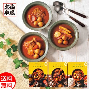 北海道 室蘭うずら園のスープカレー3種セット 送料無料 うずらの卵 惣菜ギフト 贈り物 お祝い 御祝 御礼 内祝 御供 お中元 御中元 ハロウ