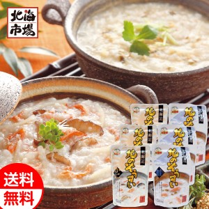 竹田食品 北の雑炊2種6個セット 送料無料 北海道ギフト 贈り物 お返し 誕生日 内祝 御供 お中元 御中元 お祝い 御礼 父の日 プレゼント