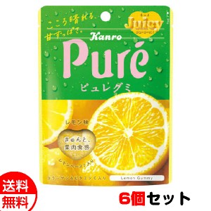 カンロ ピュレグミ レモン 6個セット グミ 送料無料 メール便 お菓子 おやつ メール便 お中元 御中元 父の日 プレゼント