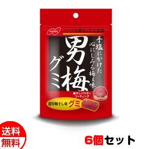 ノーベル 男梅グミ 6個セット 送料無料 メール便 お菓子 おやつ まとめ買い お中元 御中元 敬老の日 プレゼント