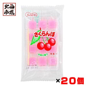 共親製菓 さくらんぼ餅 12粒入×20個セット 駄菓子 お菓子 おやつ まとめ買い お中元 御中元 父の日 プレゼント