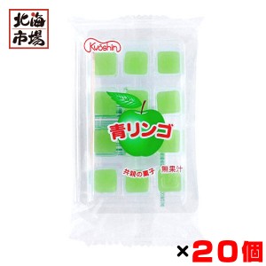 共親製菓 青りんご餅12粒入×20個セット 駄菓子 お菓子 おやつ まとめ買い お中元 御中元 父の日 プレゼント