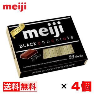 明治 ブラックチョコレートBOX（26枚）4個セット 送料無料 メール便 お菓子 おやつ まとめ買い 卒業 入学 母の日 プレゼント