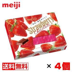 明治 ストロベリーチョコレートBOX（26枚）4個セット 送料無料 メール便 お菓子 おやつ まとめ買い 卒業 入学 母の日 プレゼント