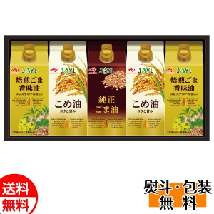 味の素 AJINOMOTO オイルセレクションギフト KSA-50Z 油 食用油 ギフト プレゼント 贈り物 送料無料 誕生日 内祝 御供 お中元 御中元 お