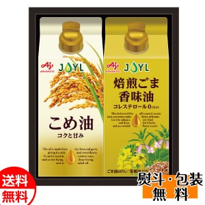 味の素 AJINOMOTO オイルセレクションギフト KSA-20Z 油 食用油 ギフト プレゼント 贈り物 送料無料 誕生日 内祝 御供 お中元 御中元 お