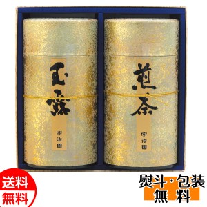 宇治園 銘茶セット MX-80 日本茶 お茶 玉露 煎茶 プレゼント ギフト 贈り物 お返し 送料無料 誕生日 内祝 御供 お中元 御中元 お祝い 父