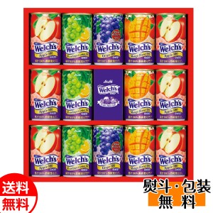 アサヒ ウェルチ Welch's ギフト W20S ジュース 果汁100% プレゼント 贈り物 送料無料 誕生日 内祝 御供 お中元 御中元 お祝い 父の日 プ