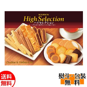 ブルボン ハイセレクション HS-G 33袋入 菓子セット 送料無料 洋菓子 ギフト 包装 お返し 誕生日 内祝 御供 お中元 御中元 お祝い 父の日