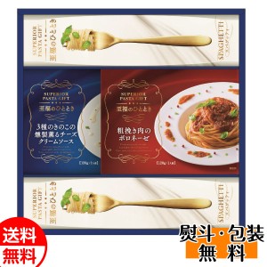 昭和 至福のひとときパスタセット SP-20 パスタ スパゲティ セット 乾麺 麺 ギフト 送料無料 誕生日 内祝 御供 お中元 御中元 お祝い 父