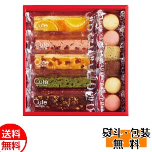 ひととえ キュートセレクション11個 ケーキ 菓子セット 送料無料 洋菓子 ギフト 包装 誕生日 内祝 御供 お中元 御中元 お祝い 父の日 プ