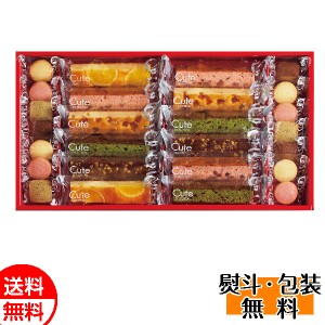 ひととえ キュートセレクション26個 ケーキ 菓子セット 送料無料 洋菓子 ギフト 包装 誕生日 内祝 御供 お中元 御中元 お祝い 父の日 プ